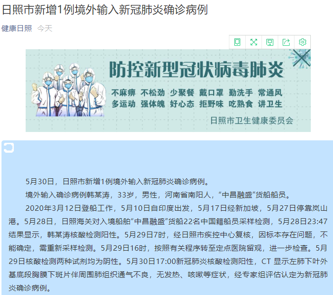 北京新增1例境外输入疑似病例.北京新增一例境外输入病例-第3张图片