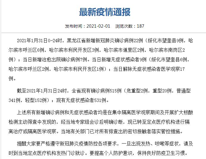 辽宁新增2例本土无症状在大连-辽宁大连新增无症状27例-第2张图片