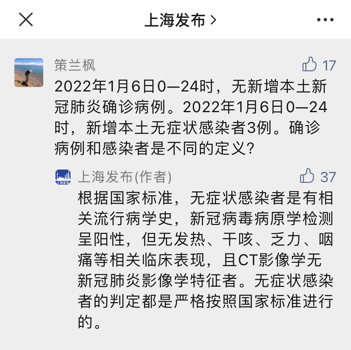 「深圳疫情的最新数据」〃深圳疫情最新进展-第1张图片