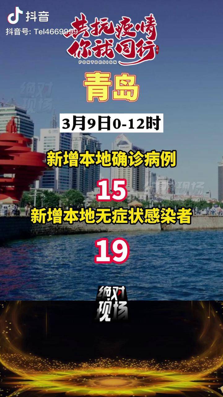 深圳新增19例确诊病例.深圳新增本土确诊9例-第2张图片