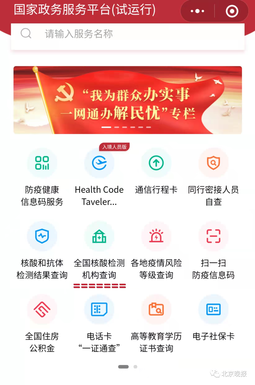 进京需要核酸检测吗-进京需要核酸检测吗最新-第3张图片