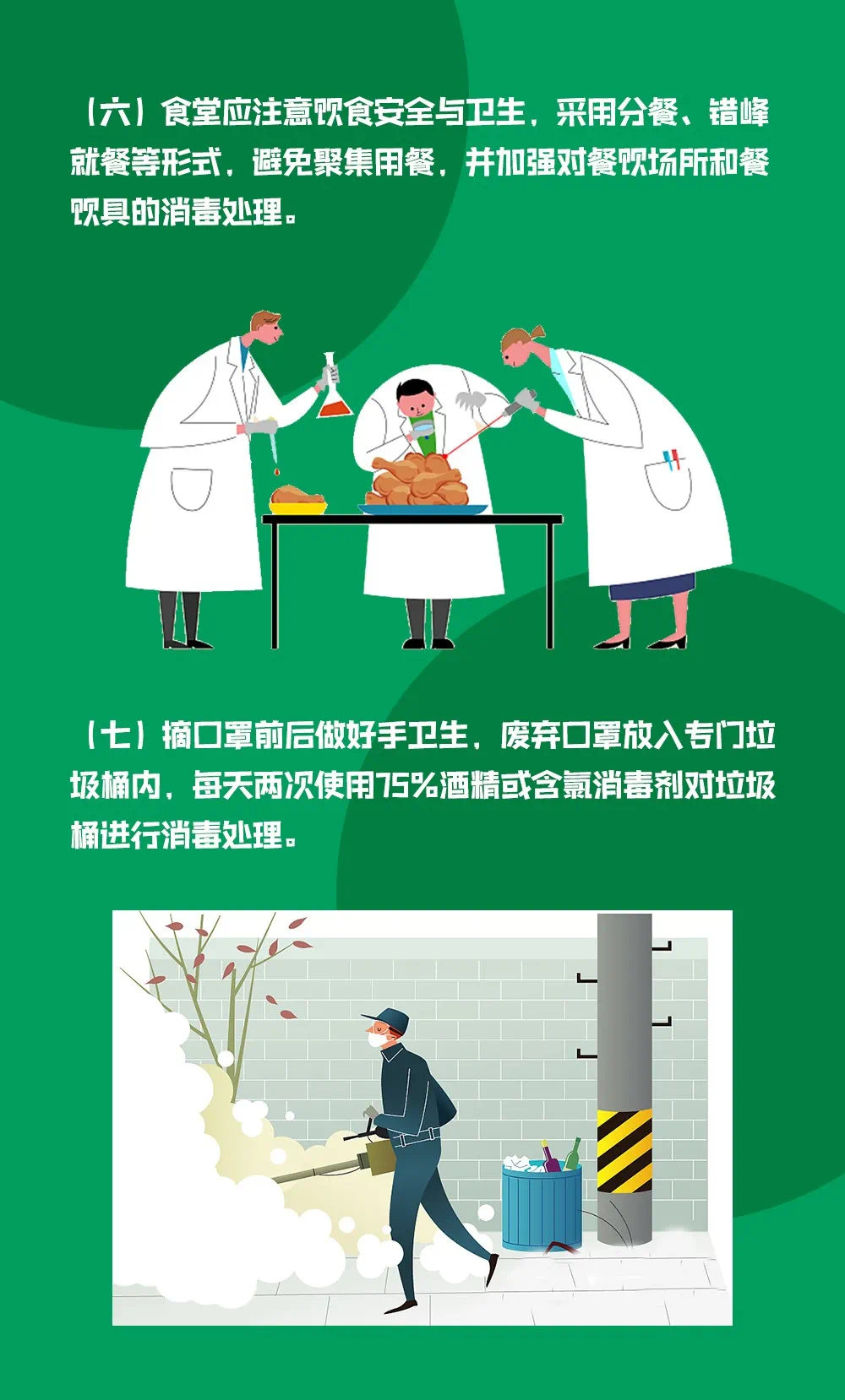 22日江苏疫情速报〃江苏疫情22日新增人员-第3张图片