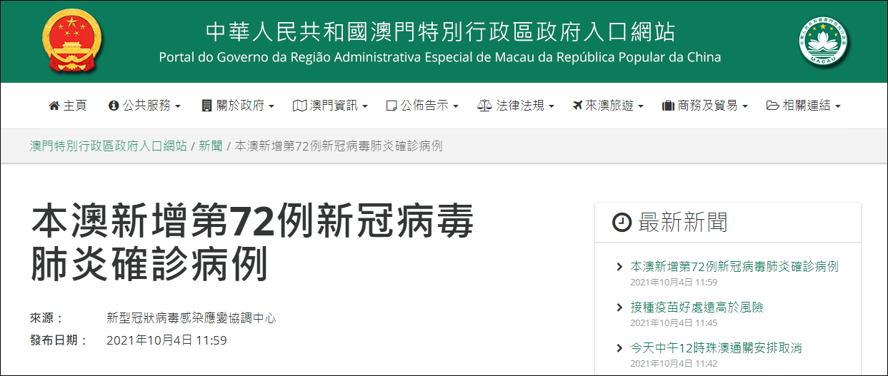 上海新增1例美国输入确诊病例-上海新冠美-第1张图片