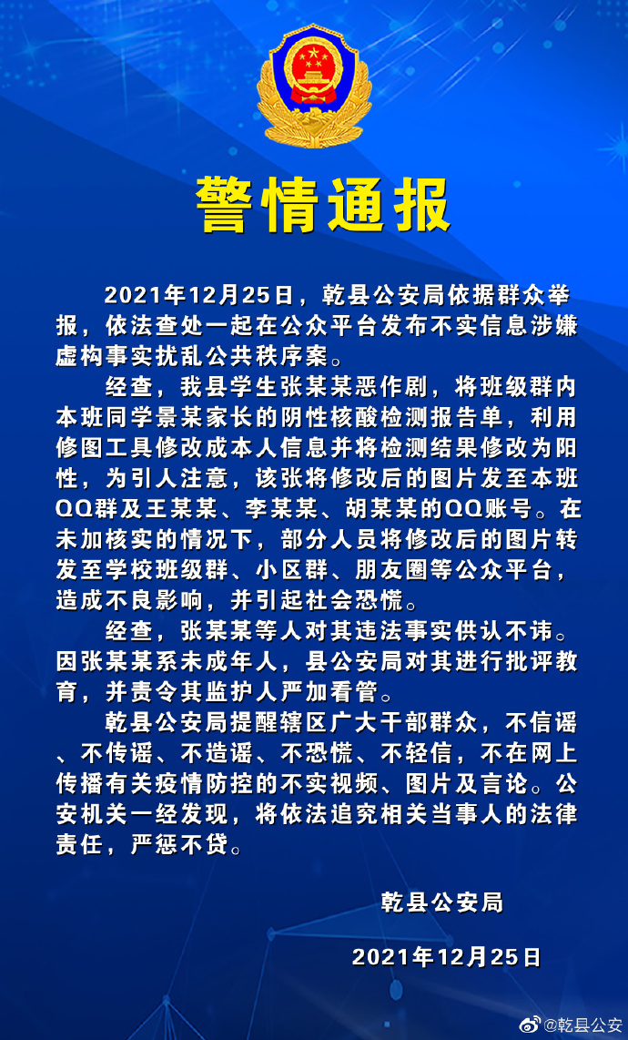 【陕西最近的疫情情况/陕西最近的疫情情况通报】-第2张图片