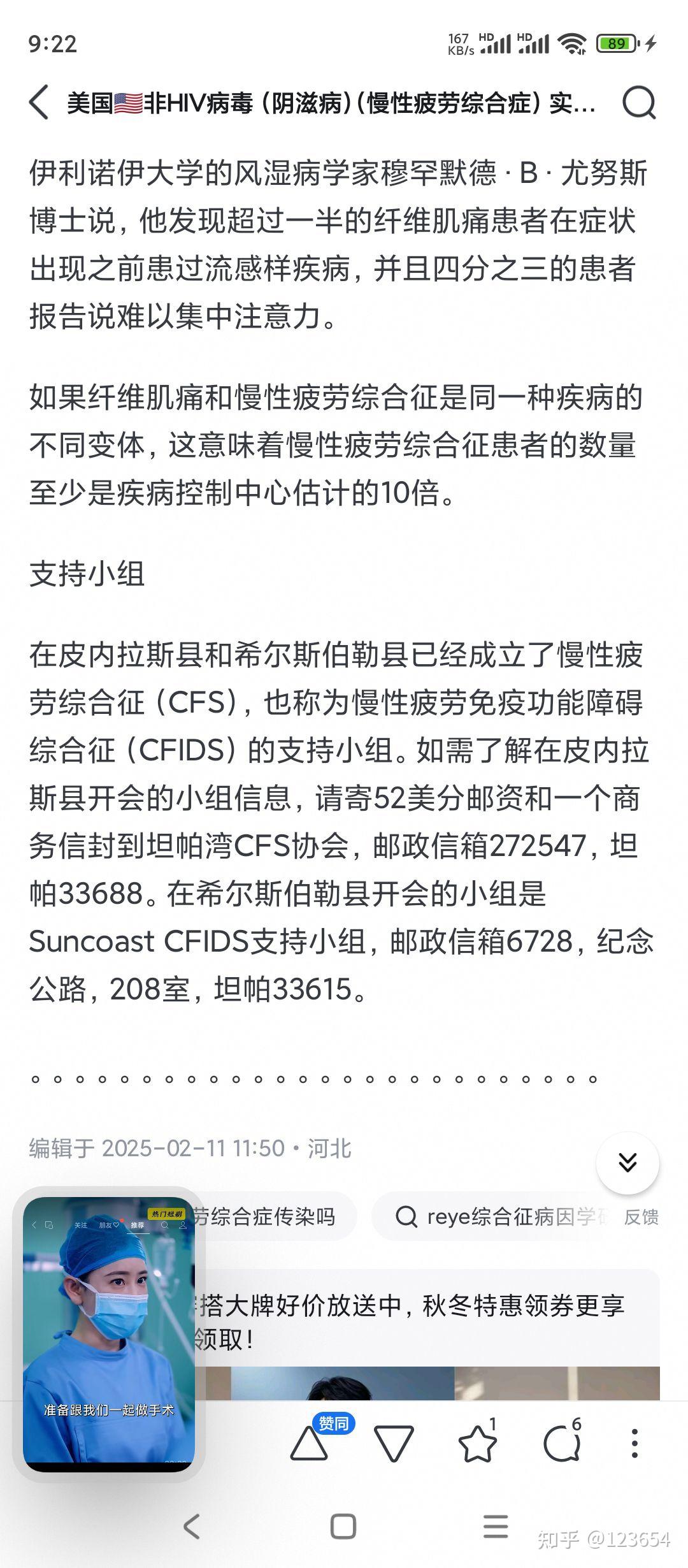 北京本土感染者救治情况公布,北京本地感染病例-第3张图片