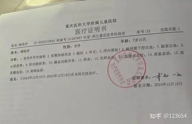 北京本土感染者救治情况公布,北京本地感染病例-第2张图片
