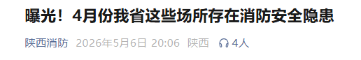 陕西新增本土确诊92例-陕西新增本土病例36例-第2张图片