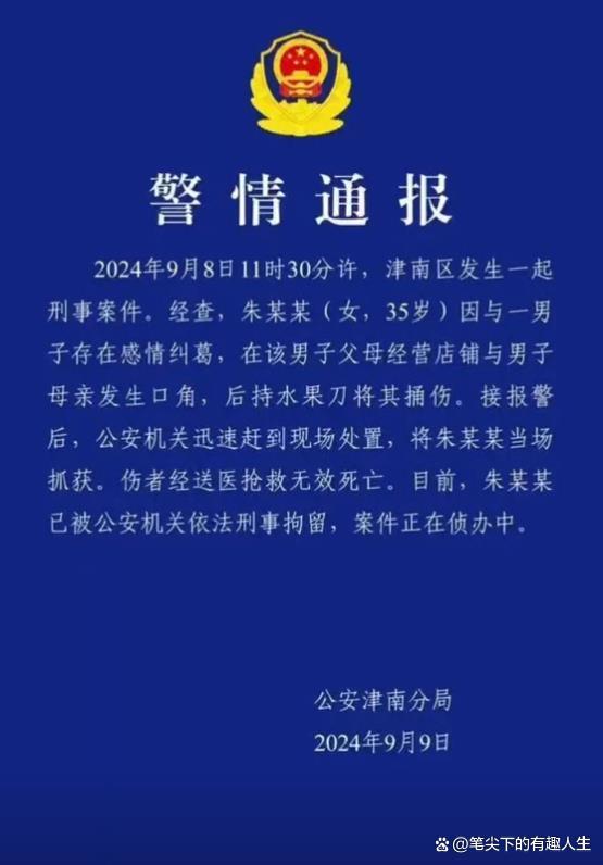 天津新增本土确诊7例〃天津新增1例本地确诊-第3张图片