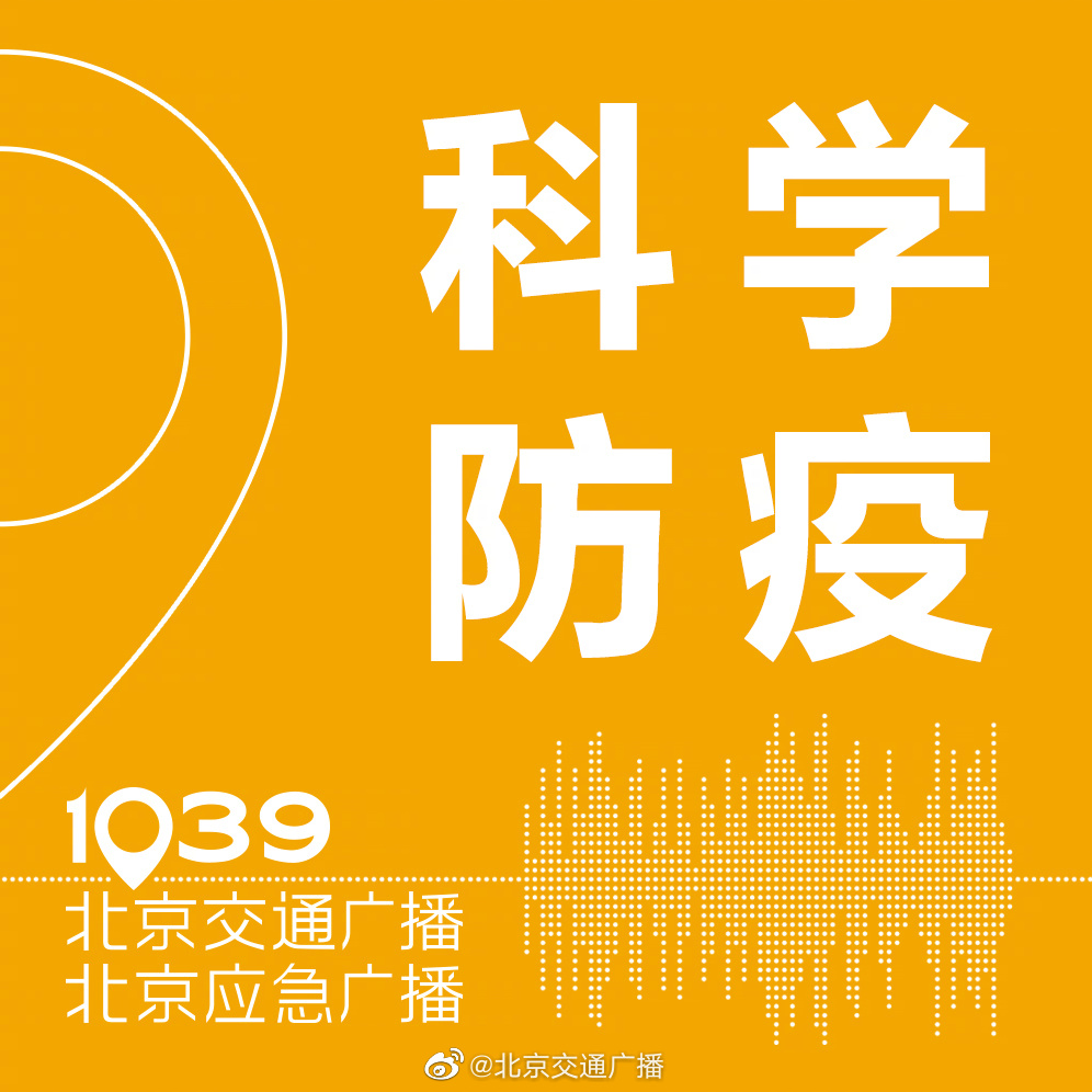 北京13人感染新冠.北京感染新冠病毒人数-第1张图片