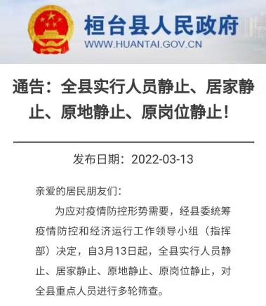 现在疫情最严重的有几个地方城市-现在疫情最严重的城市有哪些-第2张图片