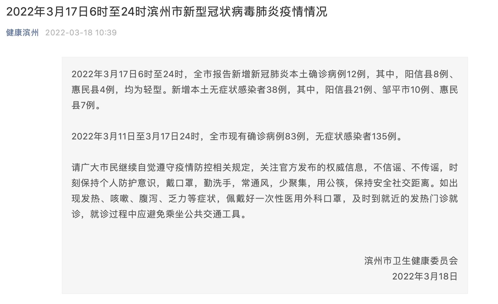 疫情最近情况.最近疫情壮况-第1张图片
