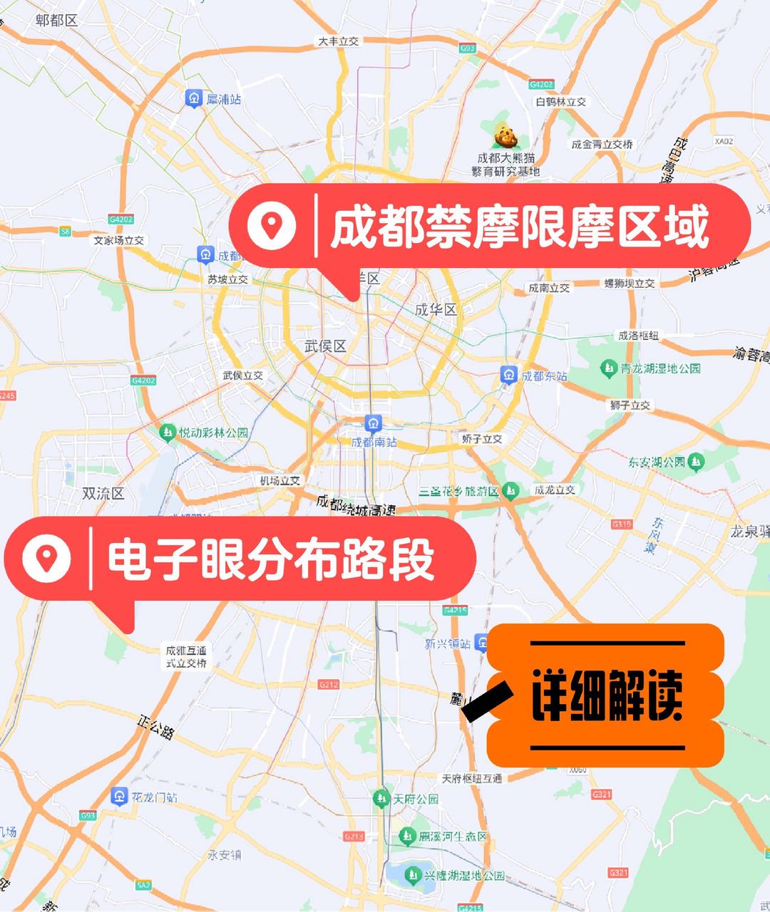 成都限号时间段是几点,成都限号是几点?-第1张图片