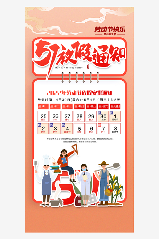 今年51怎么放假.今年51怎么放假的-第1张图片