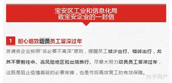 「返乡过年政策」〃返乡过年新规-第1张图片