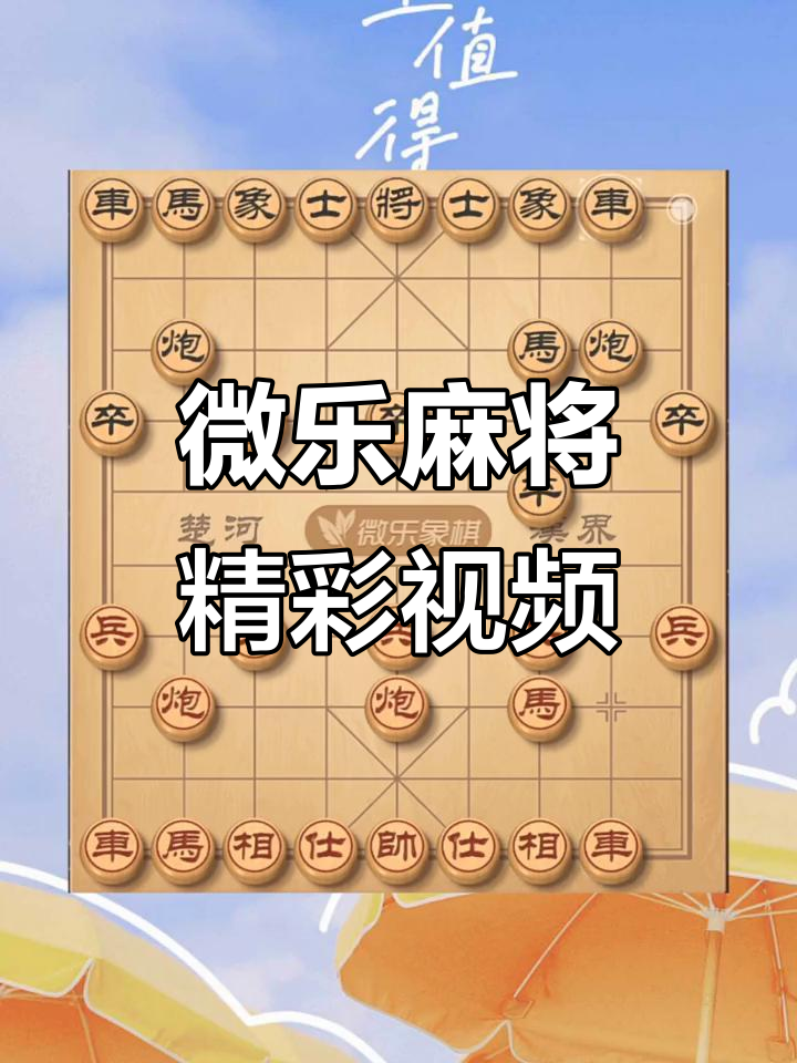 我来教教大家“微乐家乡麻将怎么控制输赢	”小程序必赢神器（开挂教程）-第1张图片
