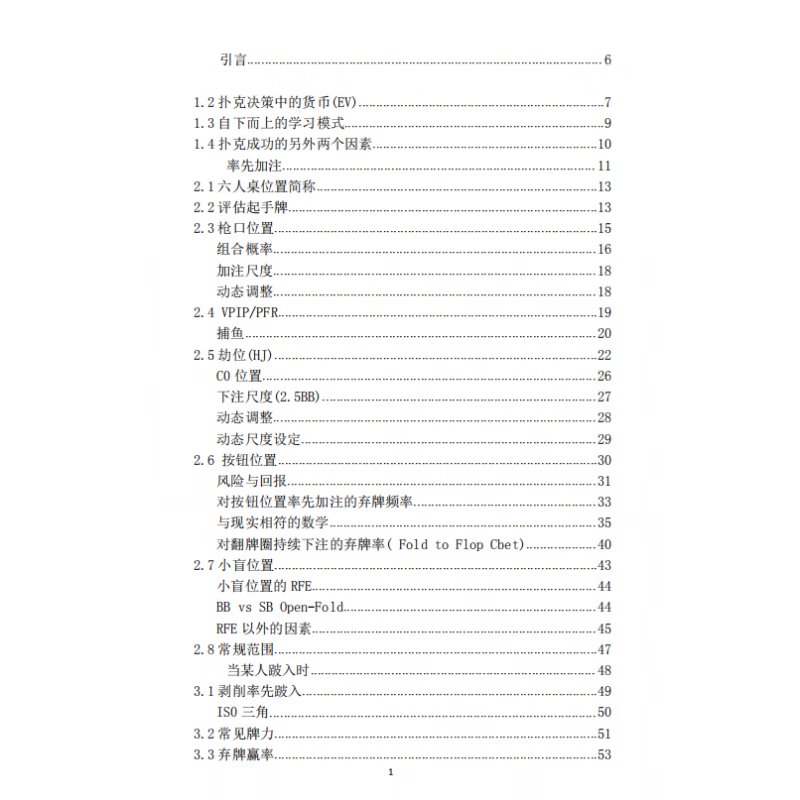 玩家必读“德扑圈软件有挂吗	”助赢开挂器（安装教程）-第1张图片