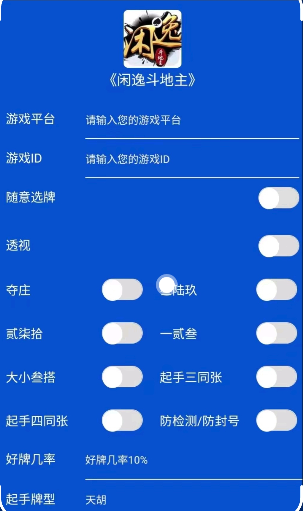 推荐必备“微乐江西麻将开挂教程步骤”万能开挂神器（真的有挂）-第3张图片