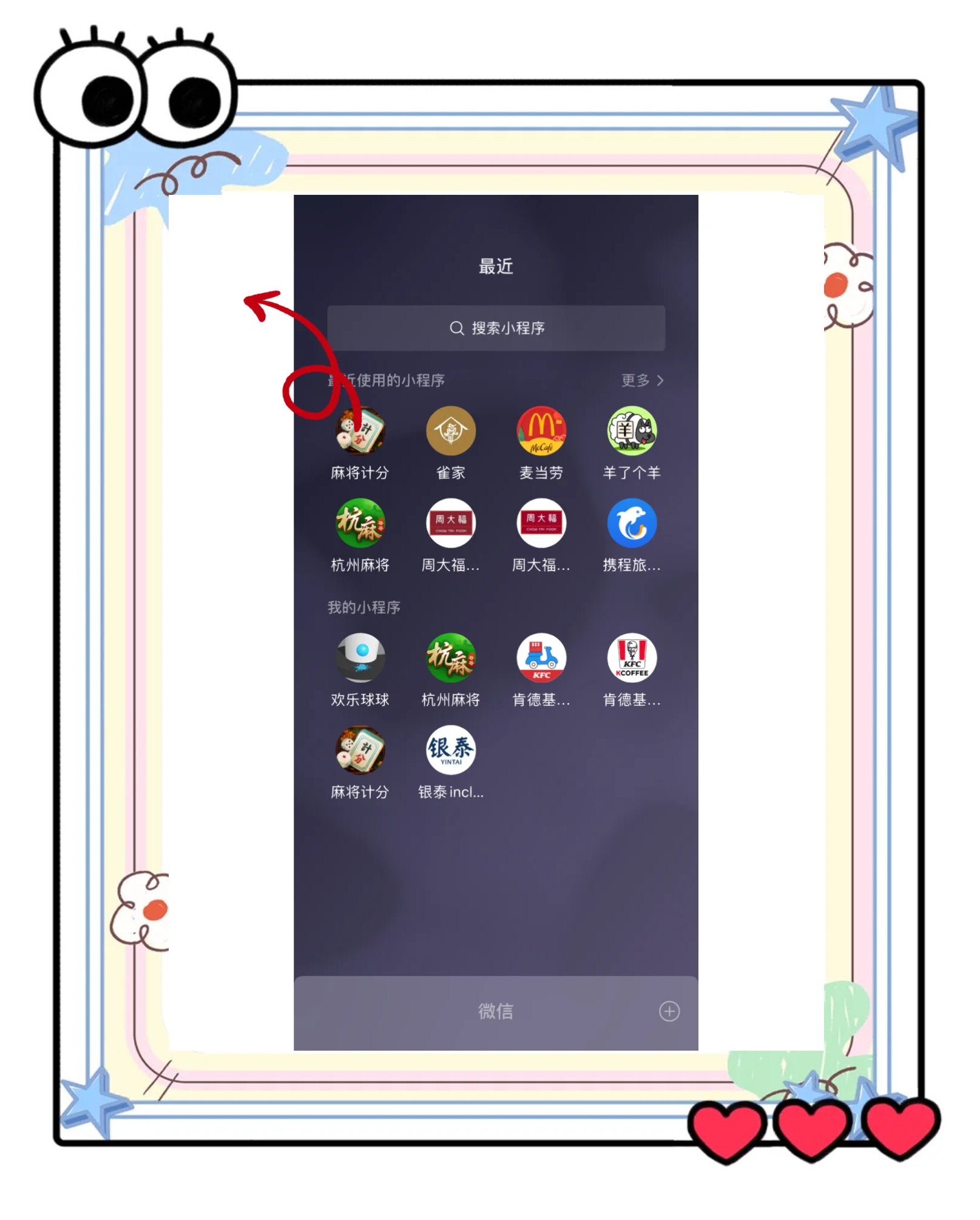 我来教教大家“小程序麻将开挂神器下载	”万能开挂器通用版-第2张图片