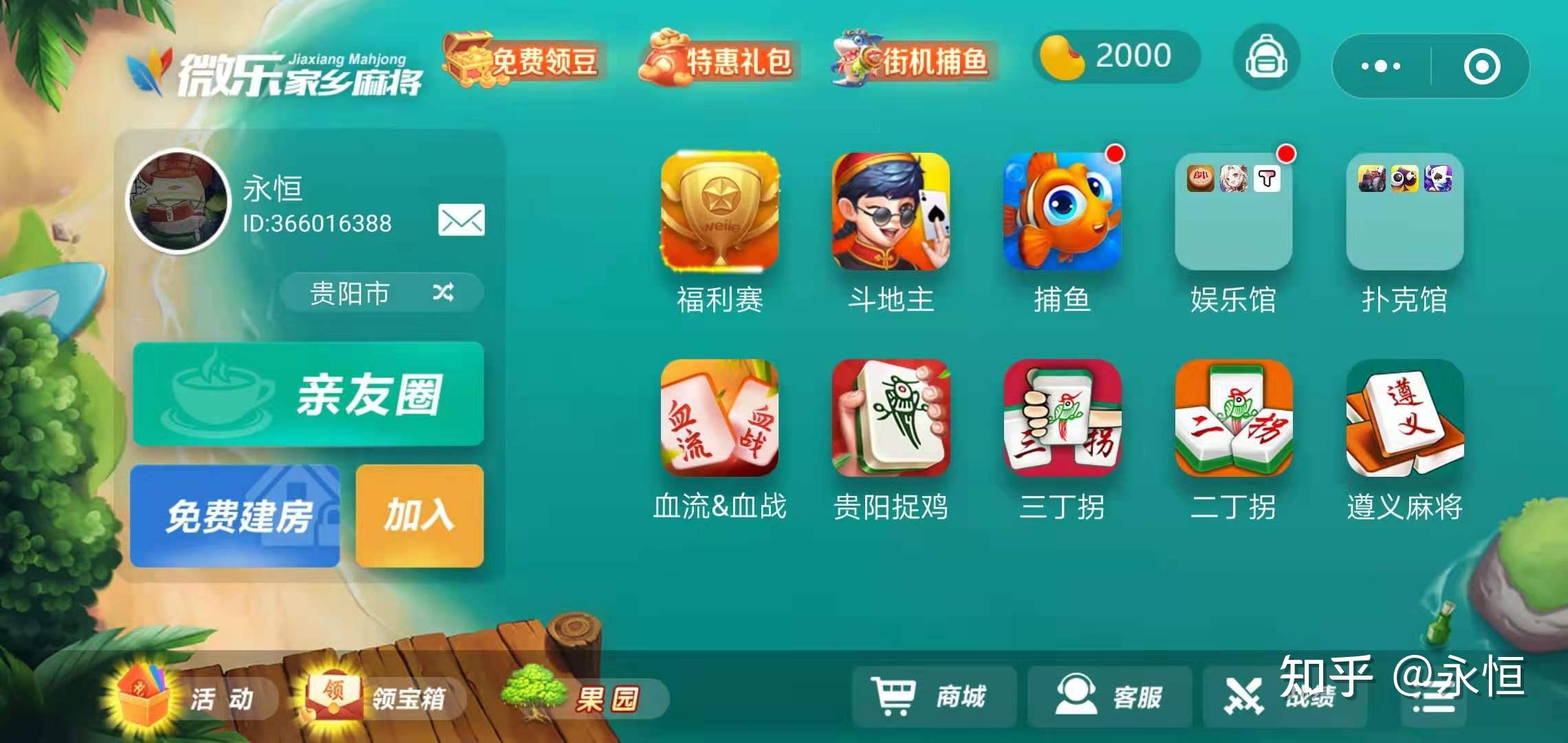 必看科普“微乐家乡麻将万能开挂器是真的吗”万能开挂器通用版-第2张图片