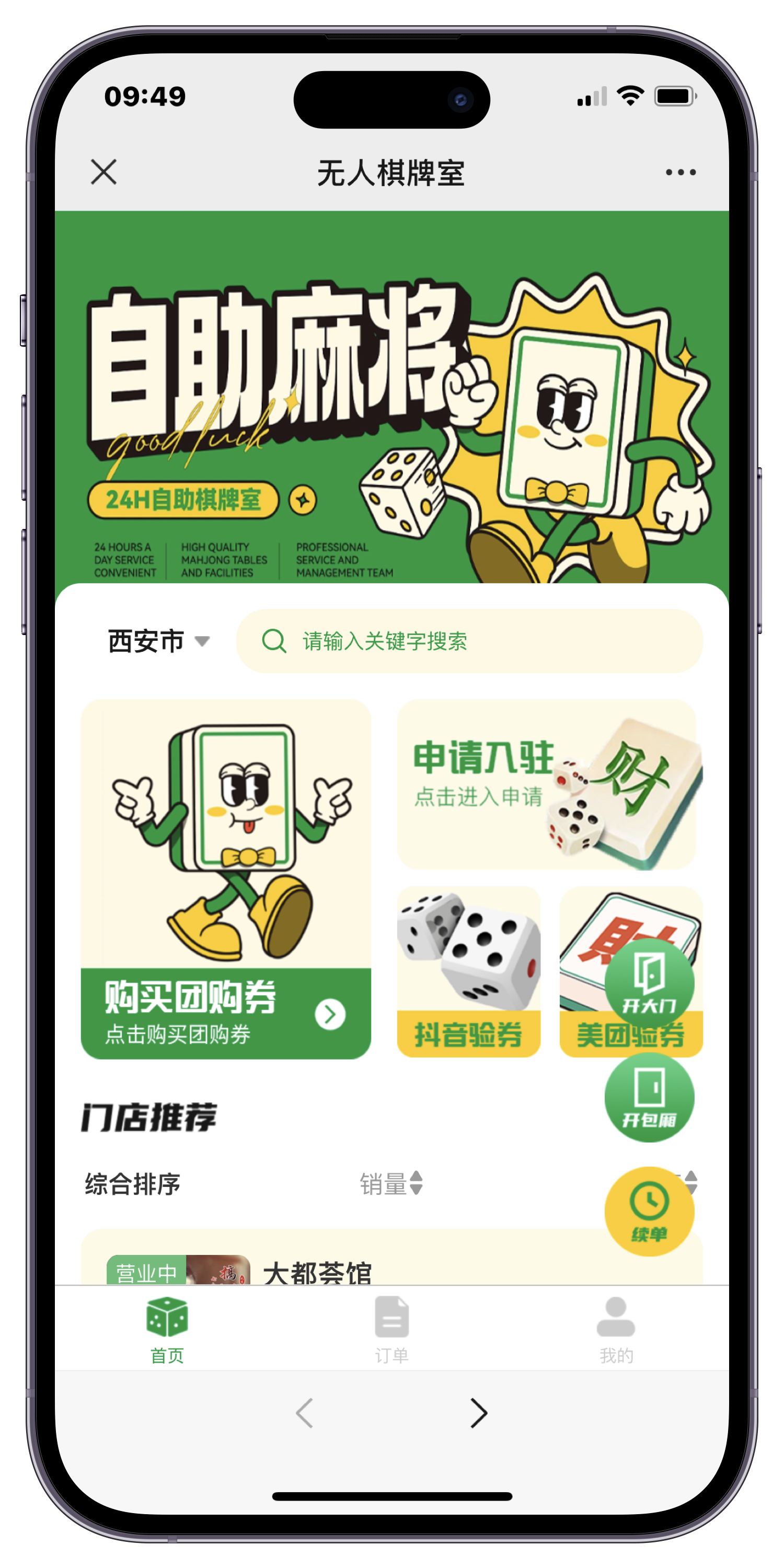 玩家必备“功夫川麻小程序开挂方法视频”开挂神器安装下载-第2张图片