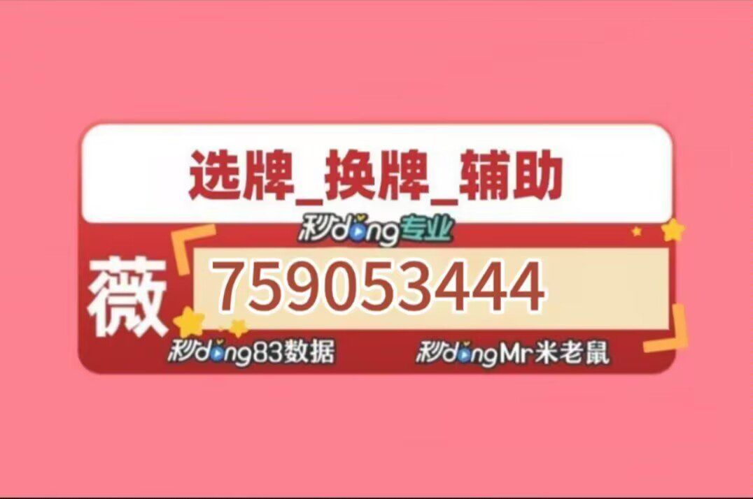 实测教程“微乐浙江麻将可以装挂吗”必赢神器通用版-第2张图片