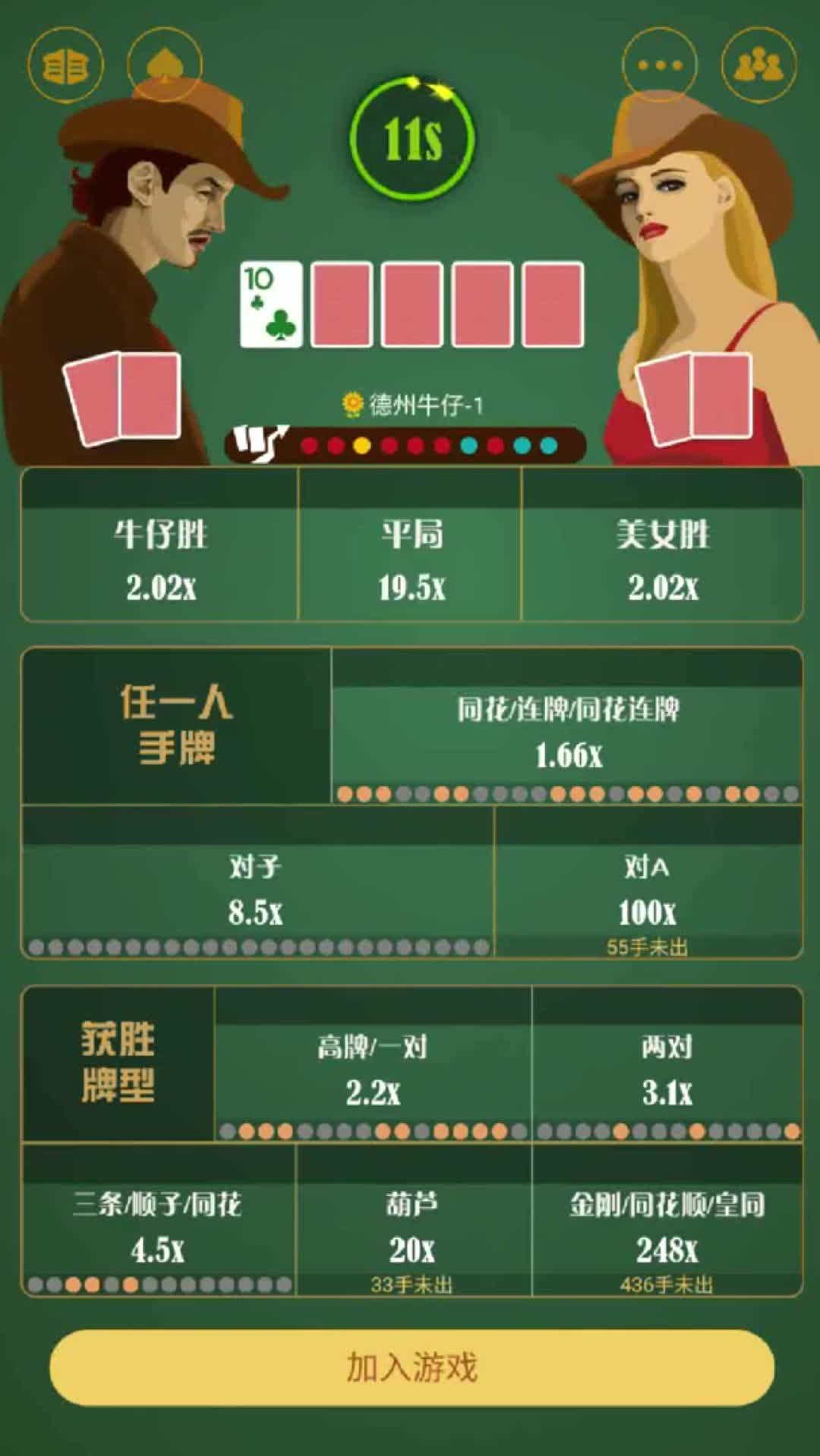 玩家必备“德州hhpoker开挂神器视频”万能开挂器通用版-第2张图片