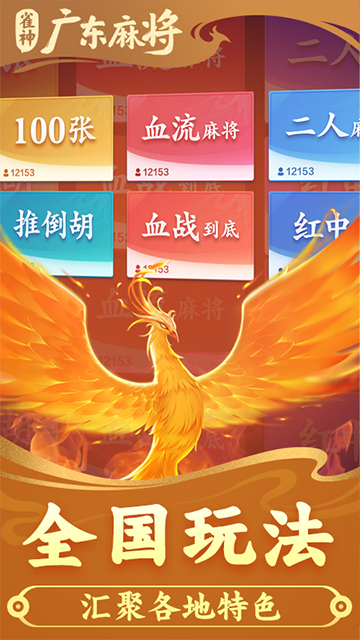 实测教程“雀神广东麻将怎么打才赢”开挂神器安装下载-第2张图片