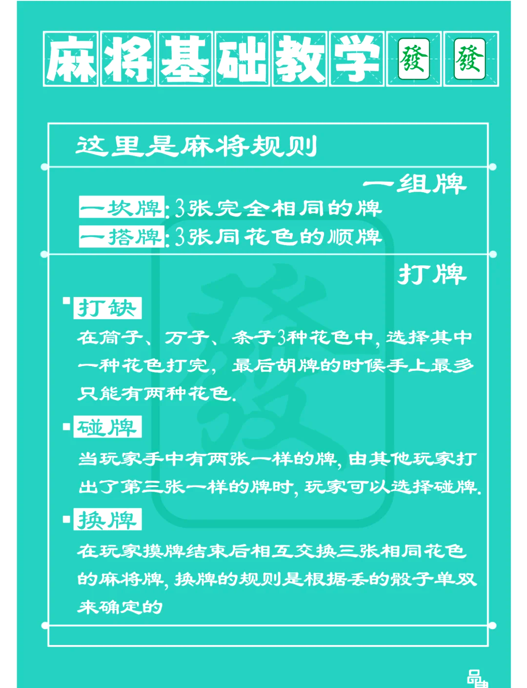 实测教程“微乐手机麻将挂在那里可以买到	”万能开挂器通用版-第1张图片