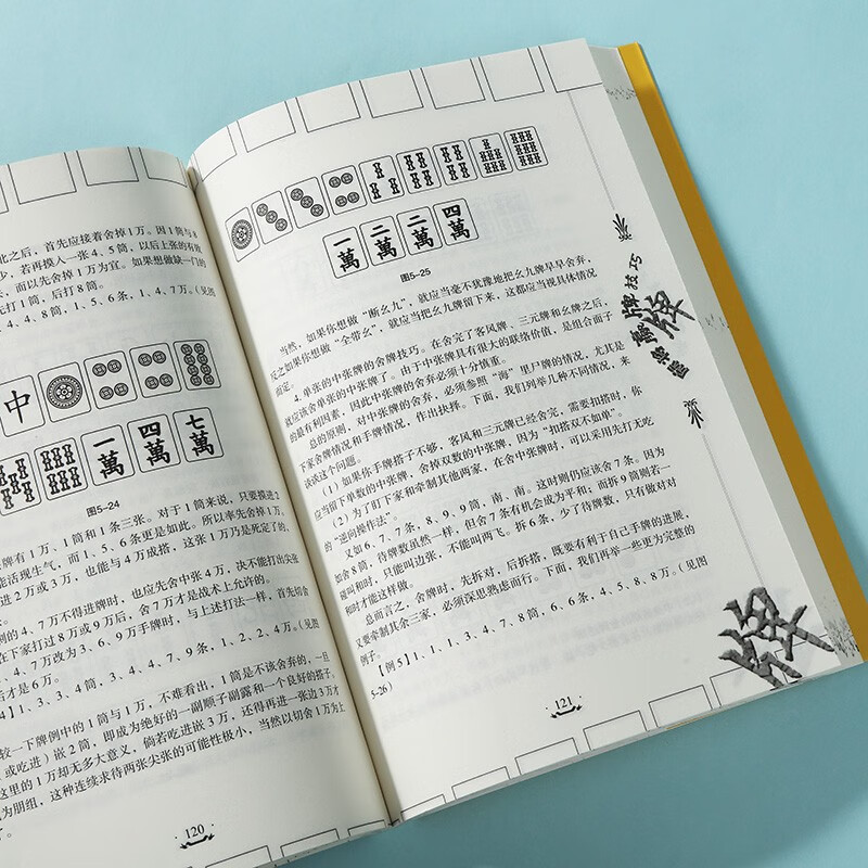 我来告诉你“决胜麻将怎么设置才能赢”开挂器软件安装-第2张图片