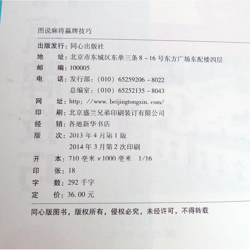 我来告诉你“决胜麻将怎么设置才能赢”开挂器软件安装-第3张图片