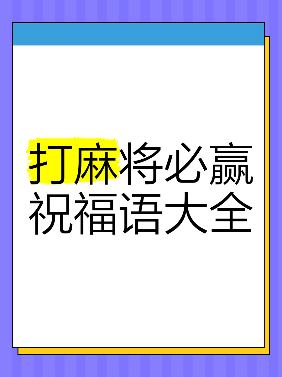必看科普“微乐河南麻将必赢神软件”外卦神器下载安装-第1张图片