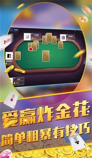 我来告诉你“HHPoKer透视挂辅助方法”万能开挂器通用版-第3张图片