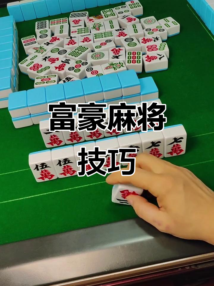 玩家必备“富豪麻将有什么开挂方法	”小程序必赢神器（开挂教程）-第2张图片