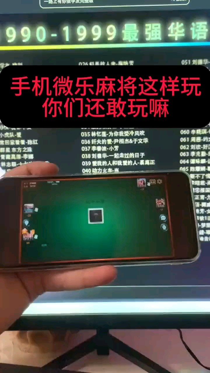 玩家必备“微乐内蒙麻将外卦神器通用版”外卦神器下载安装-第2张图片