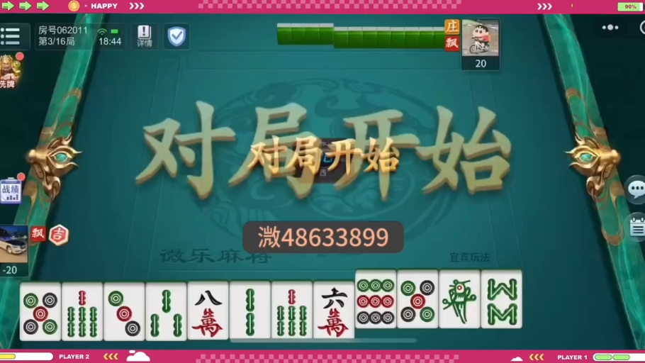 玩家必备“微扑克wepoker软件透视挂	”万能开挂器（确实有挂）-第1张图片