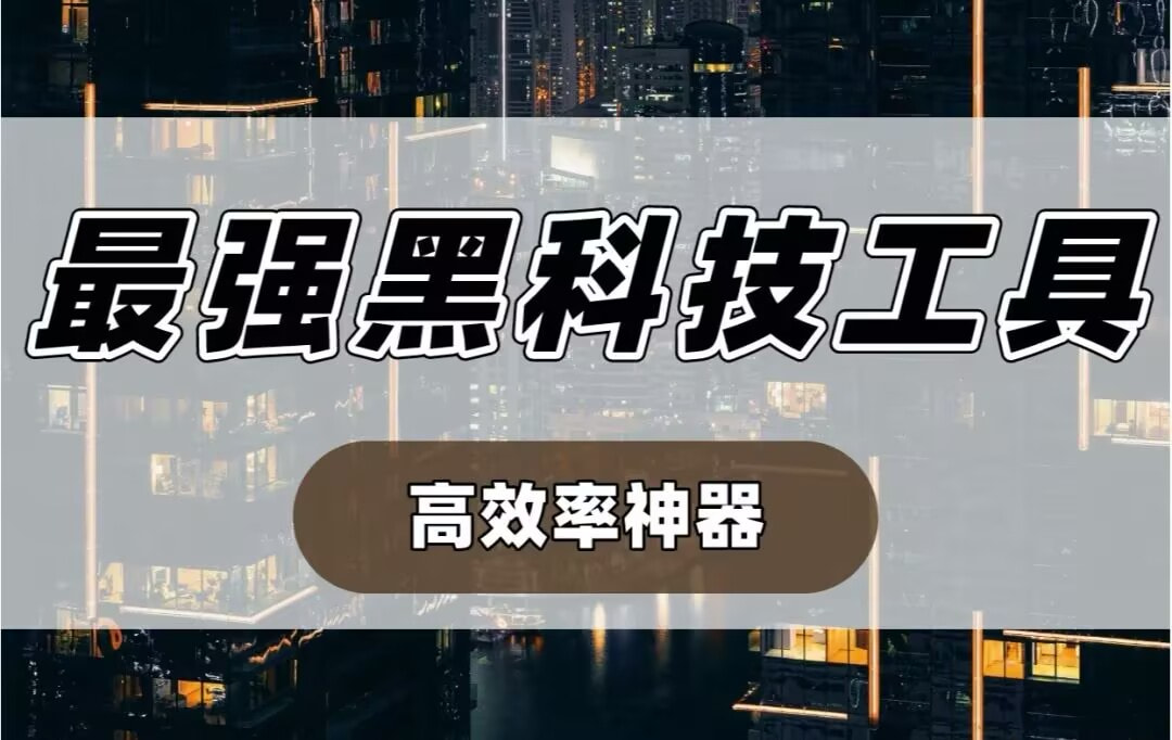 我来教教大家“WePoker辅助软件下载”万能开挂神器（真的有挂）-第1张图片