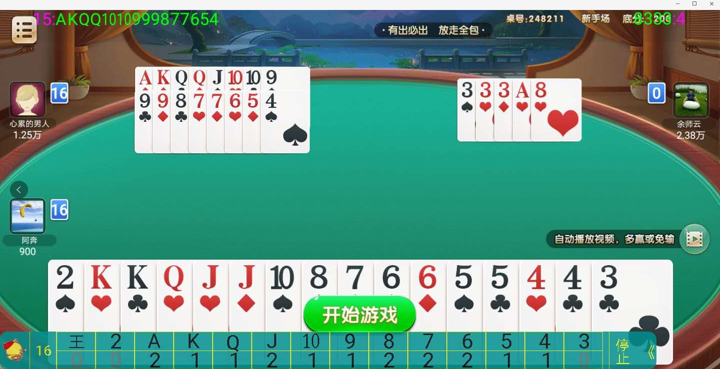 介绍一款“德扑之星开挂神器下载安装	”小程序必赢神器（开挂教程）-第1张图片