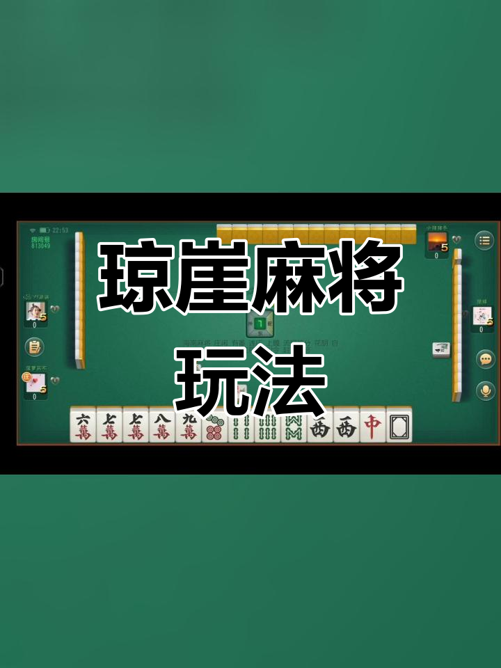必看科普“微乐海南麻将真能买到挂吗”开挂通用版（必备神器）-第3张图片