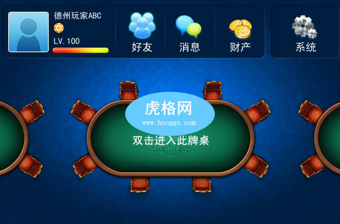 玩家必看教程“德扑之星app赢多必输”助赢开挂器（安装教程）-第1张图片