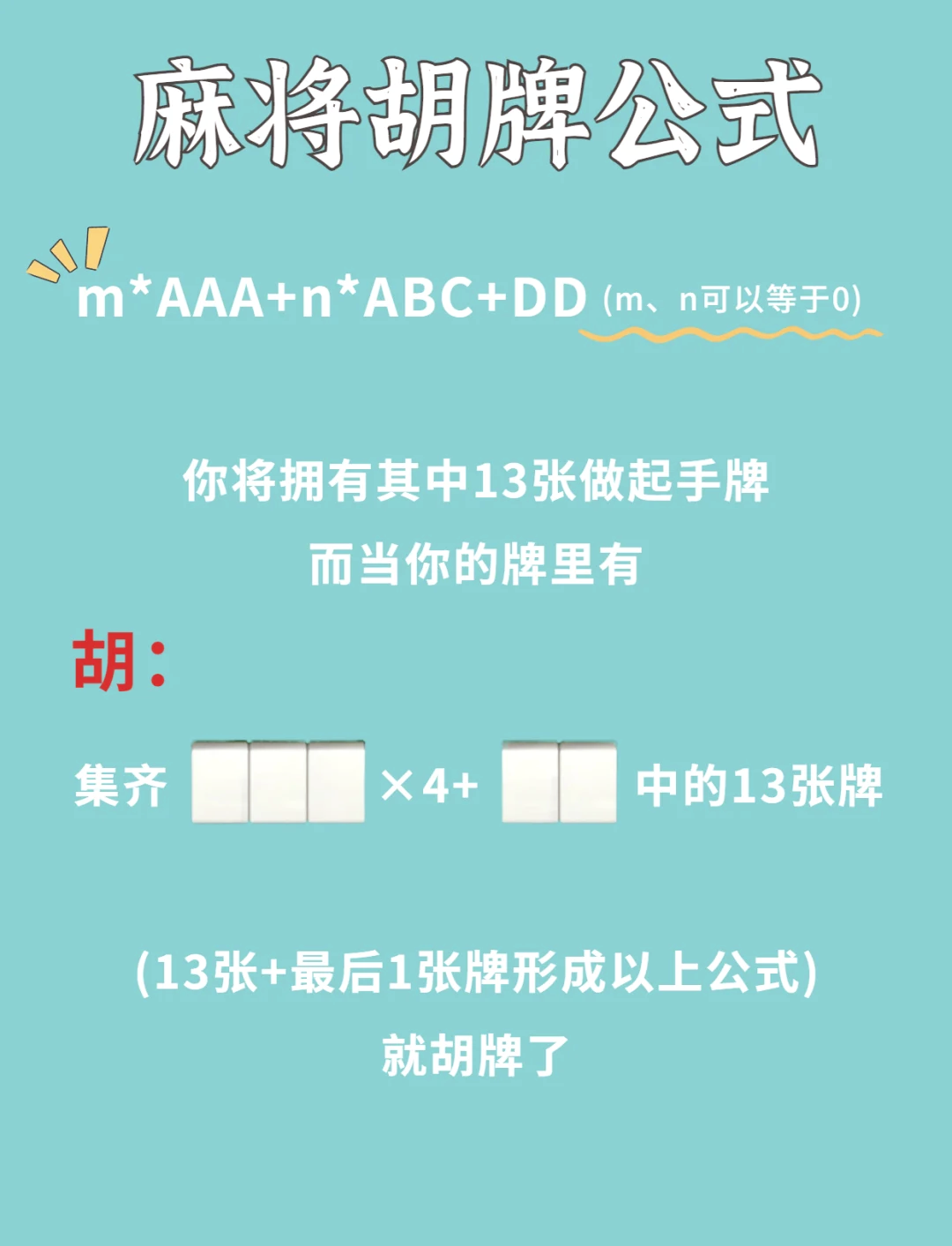 今日盘点“海南微乐麻将是不是有挂	”万能开挂神器（真的有挂）-第1张图片