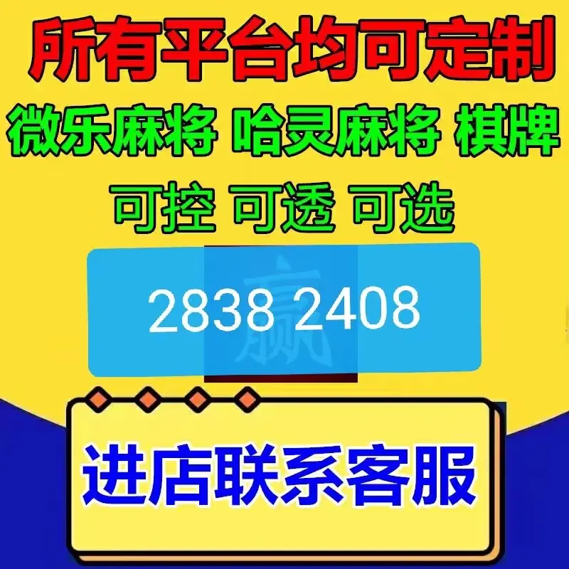 我来告诉你“微乐甘肃麻将开挂神器下载	”开挂通用版（必备神器）-第1张图片