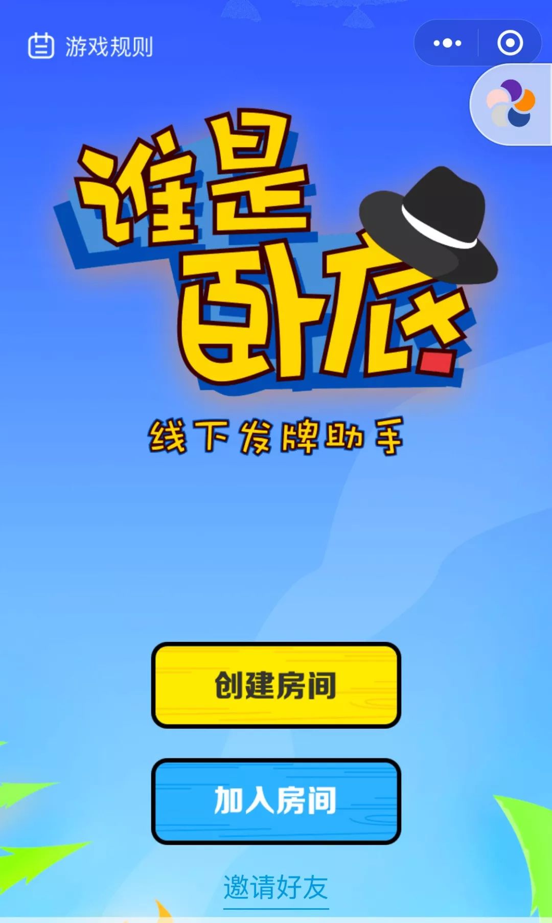 推荐一款“小程序雀神麻将必赢神器下载安装”外卦神器下载安装-第2张图片
