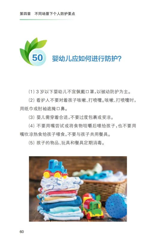 无疫情地区要常态化核检.无疫情地区是什么意思-第1张图片