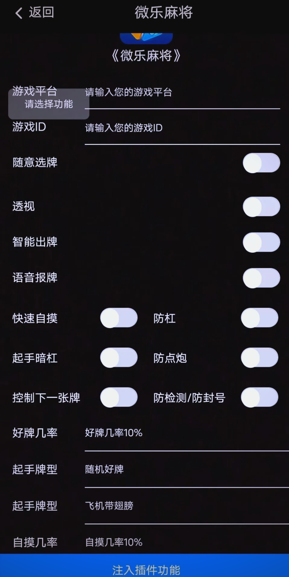 今日教程“wepoker俱乐部真的有透视挂辅助吗”开挂器软件安装-第1张图片