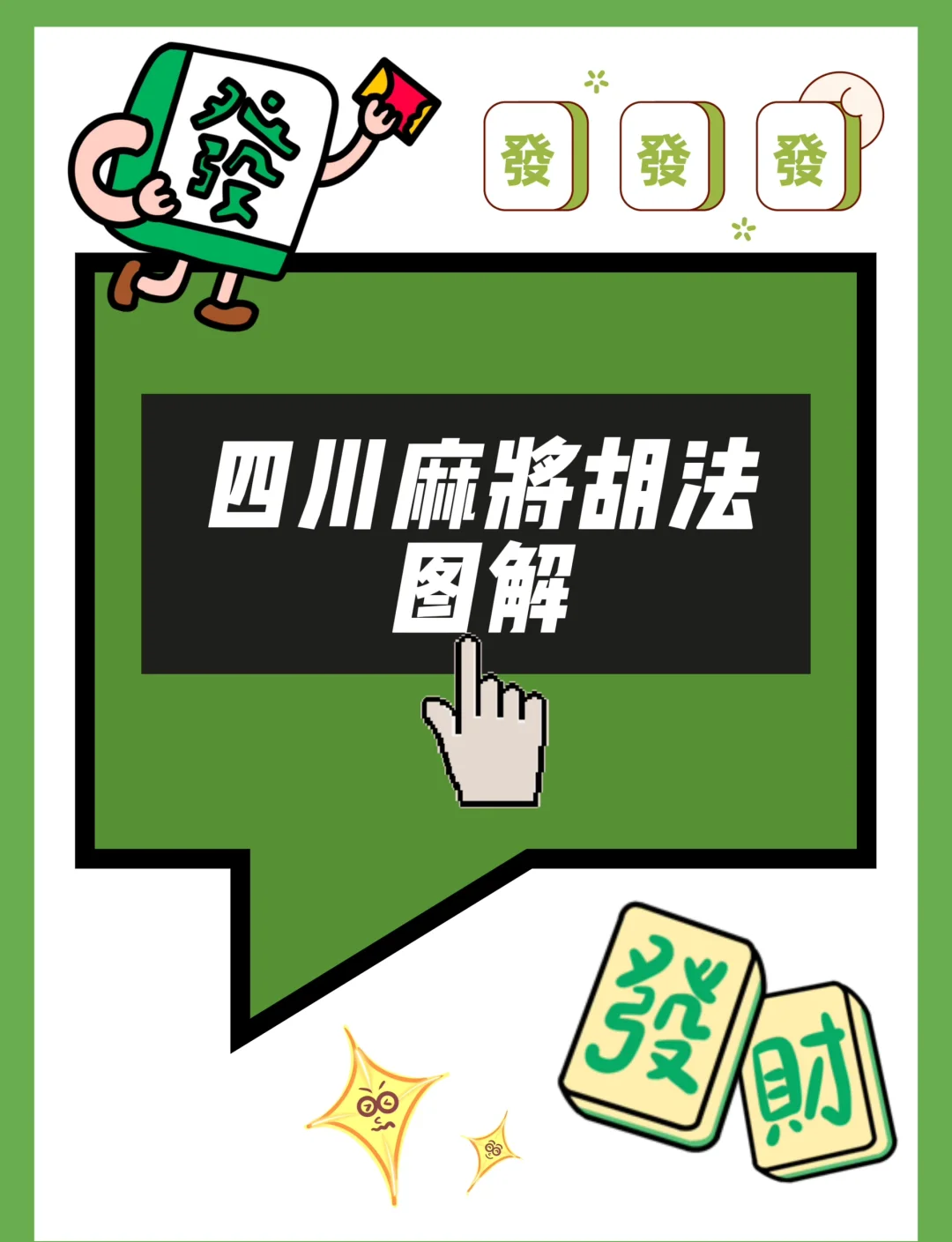 介绍一款“微乐四川麻将挂先试用后付款”外卦神器下载安装-第2张图片