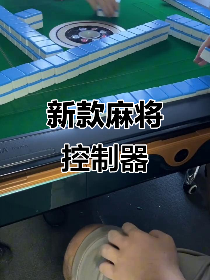 推荐必备“微乐云南麻将开挂器通用版	”万能开挂器通用版-第2张图片