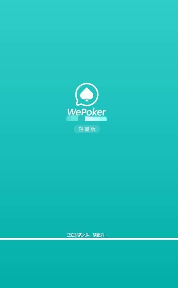 实测教程“wepoker网页版透视挂软件真的假的”万能开挂器通用版-第1张图片