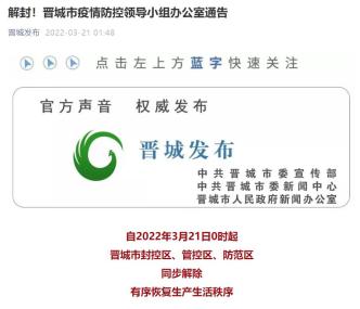 西安疫情最新消息今天解封.西安疫情最新通告今天-第1张图片