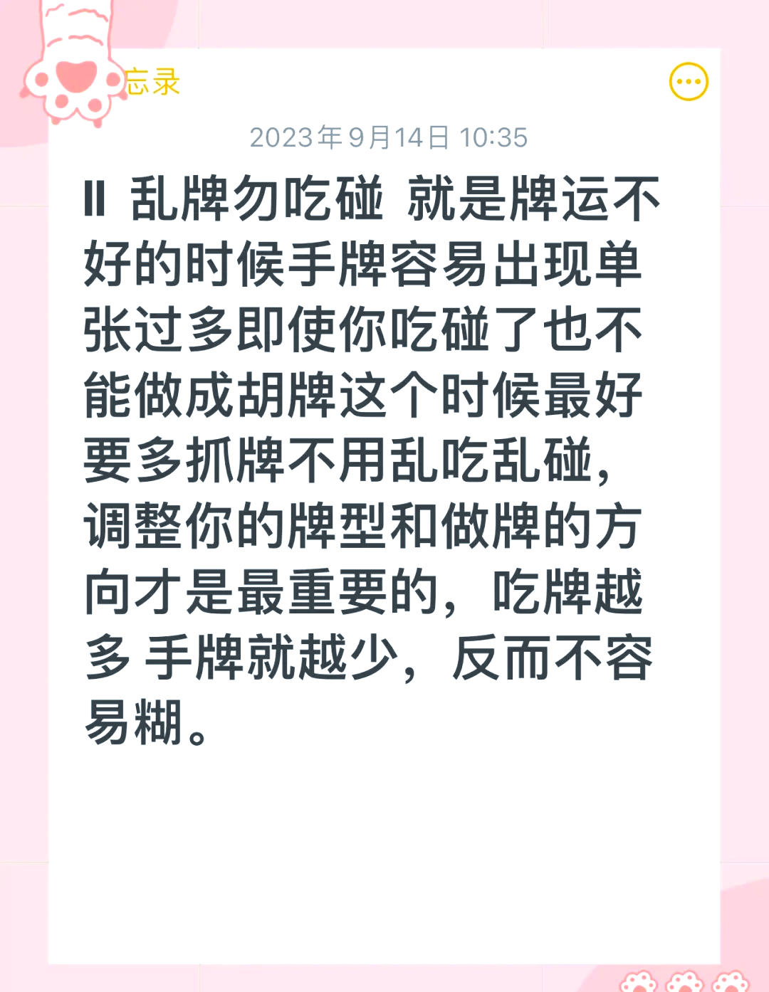 玩家必备“微信小程序麻将外卦神器通用版	”小程序必赢神器（开挂教程）-第1张图片