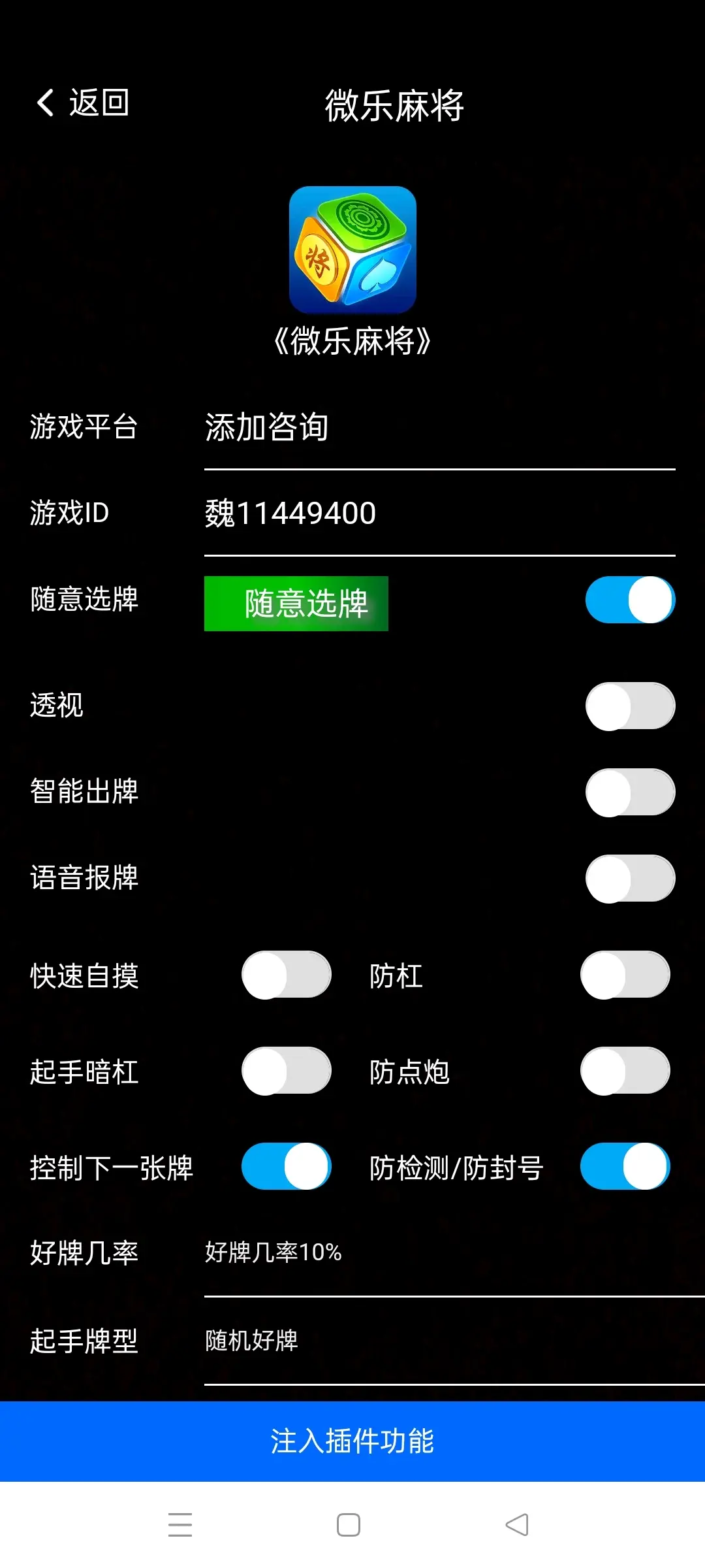 必看科普“雀神广东麻将小程序怎么样才能一直赢”开挂通用版（必备神器）-第1张图片